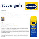 Dr. Scholl's ODOR-X ULTRA ODOR-FIGHTING POWDER SPRAY สเปรย์ดับกลิ่นเท้าอย่างทันที เห็นผล &nbsp;